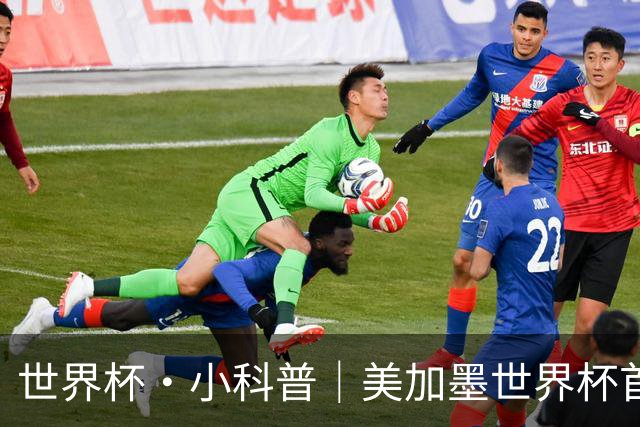 世界杯·小科普｜美加墨世界杯首粒点球是如何发生的？