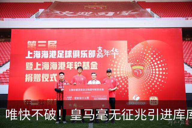 唯快不破！皇马毫无征兆引进库库 36h敲定B席 两天谈好科纳特...